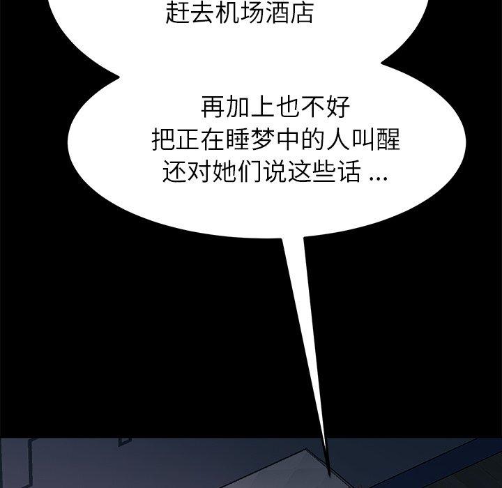 乖乖上钩第38话
