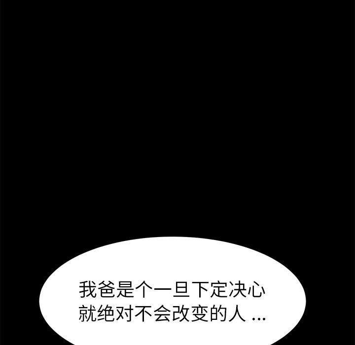 乖乖上钩第39话