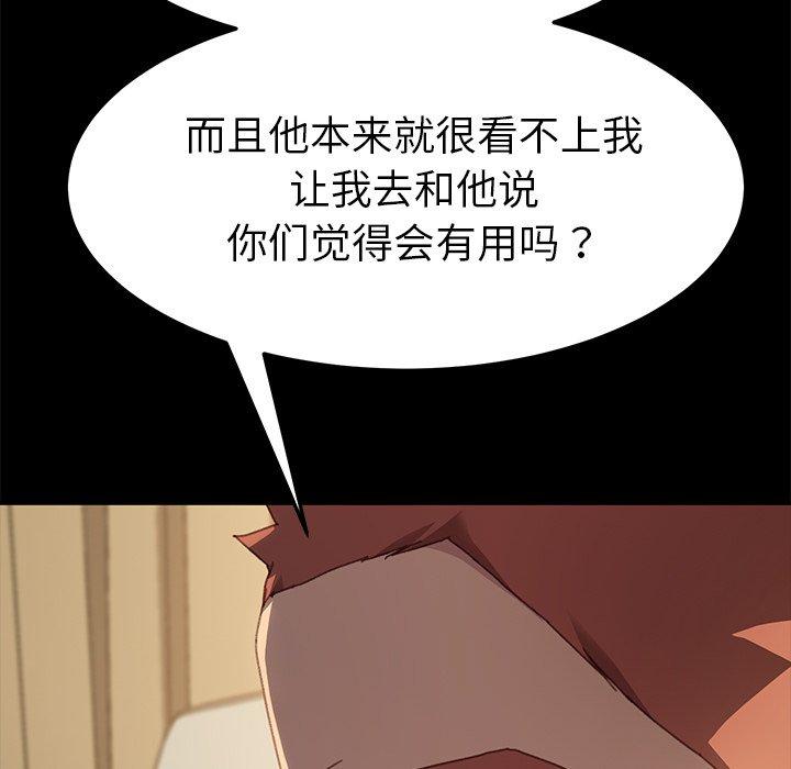乖乖上钩第39话