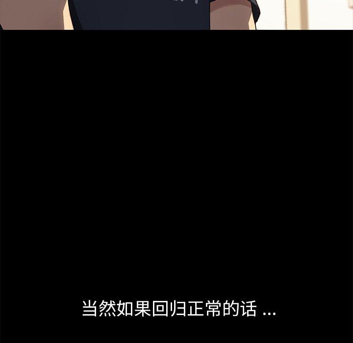 乖乖上钩第39话