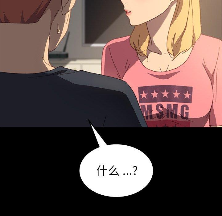 乖乖上钩第39话