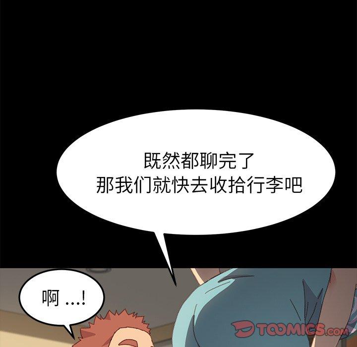 乖乖上钩第39话