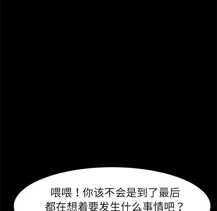 乖乖上钩第39话