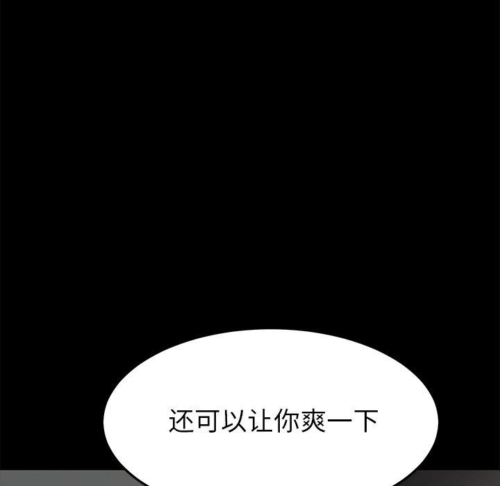 乖乖上钩第39话