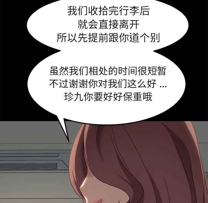乖乖上钩第39话
