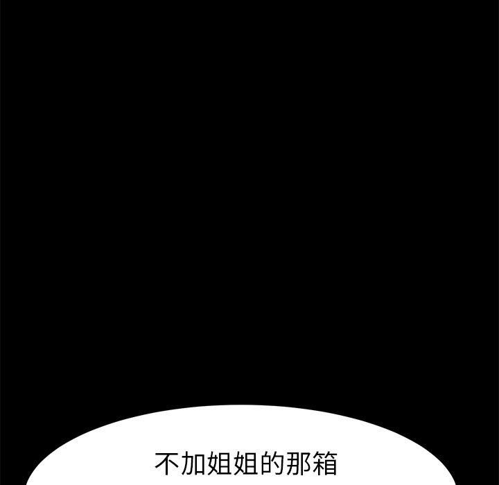 乖乖上钩第39话