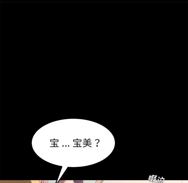 乖乖上钩第39话