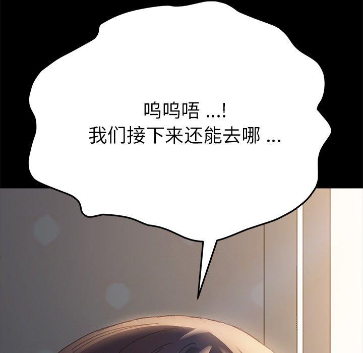乖乖上钩第39话