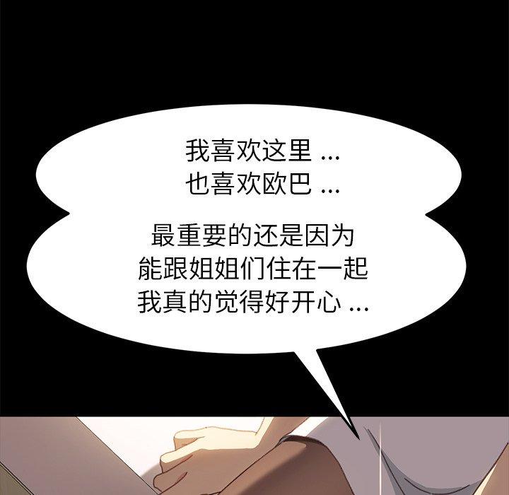乖乖上钩第40话