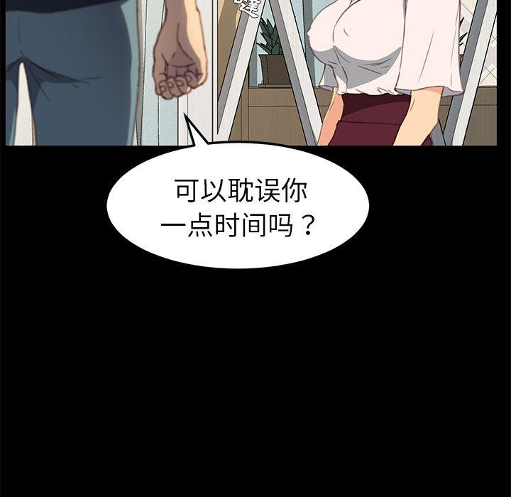 乖乖上钩第40话