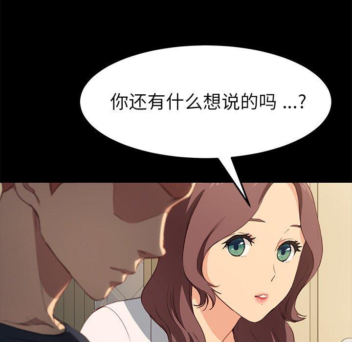 乖乖上钩第40话