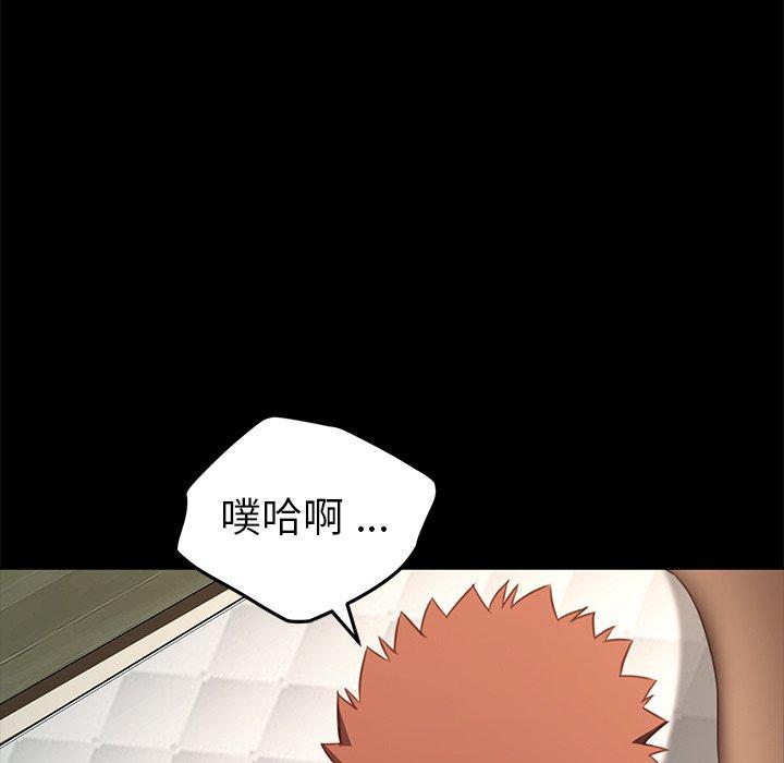 乖乖上钩第40话