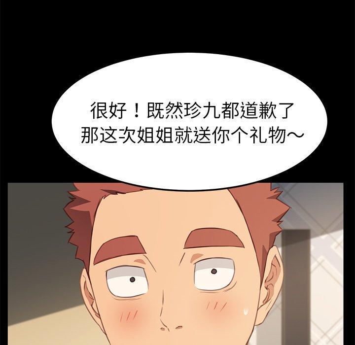 乖乖上钩第40话