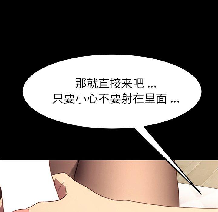 乖乖上钩第40话