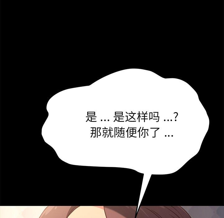 乖乖上钩第41话