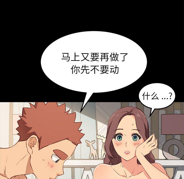 乖乖上钩第41话