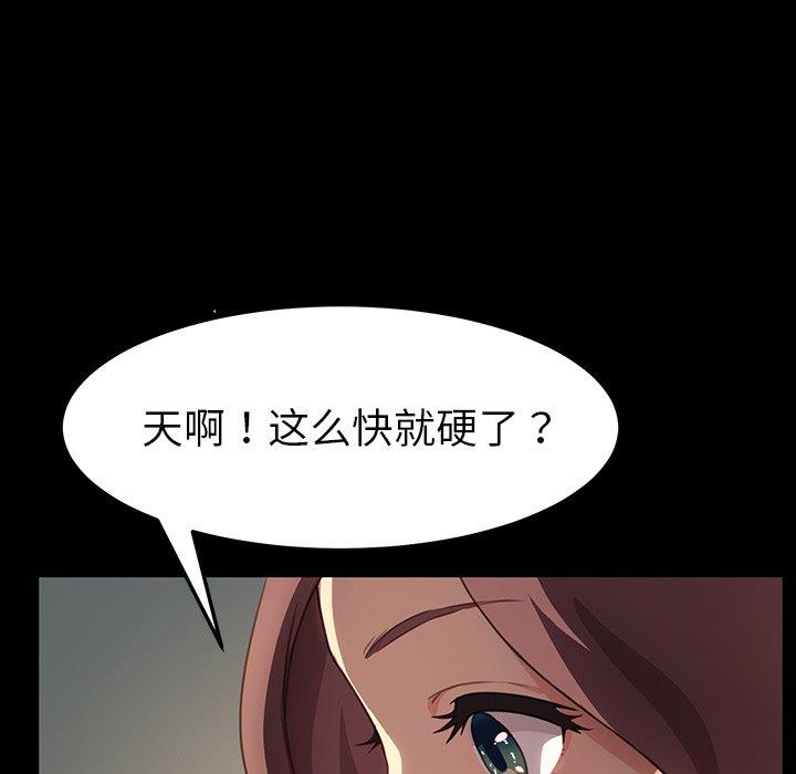乖乖上钩第41话