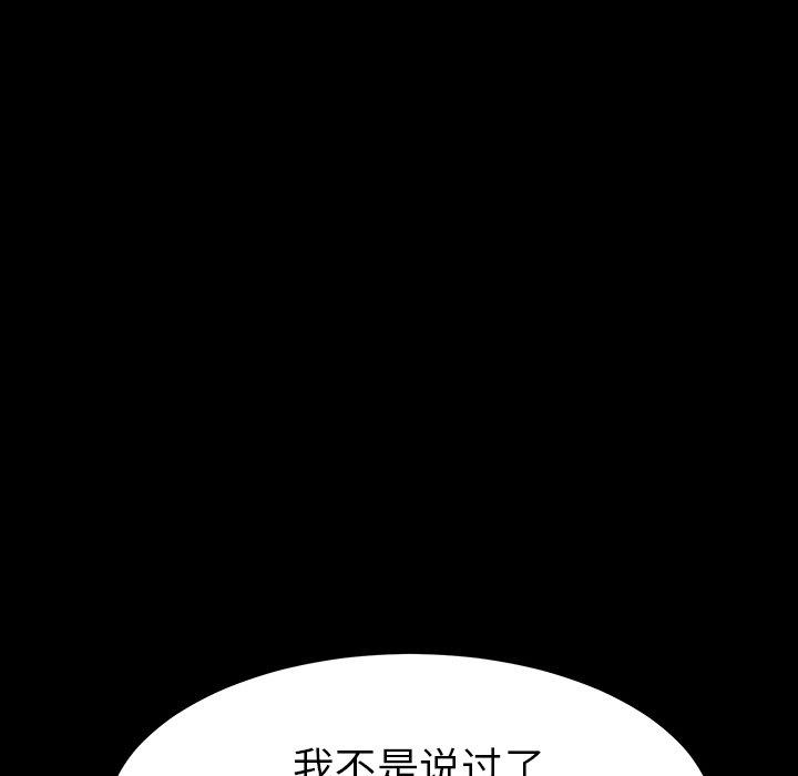 乖乖上钩第41话
