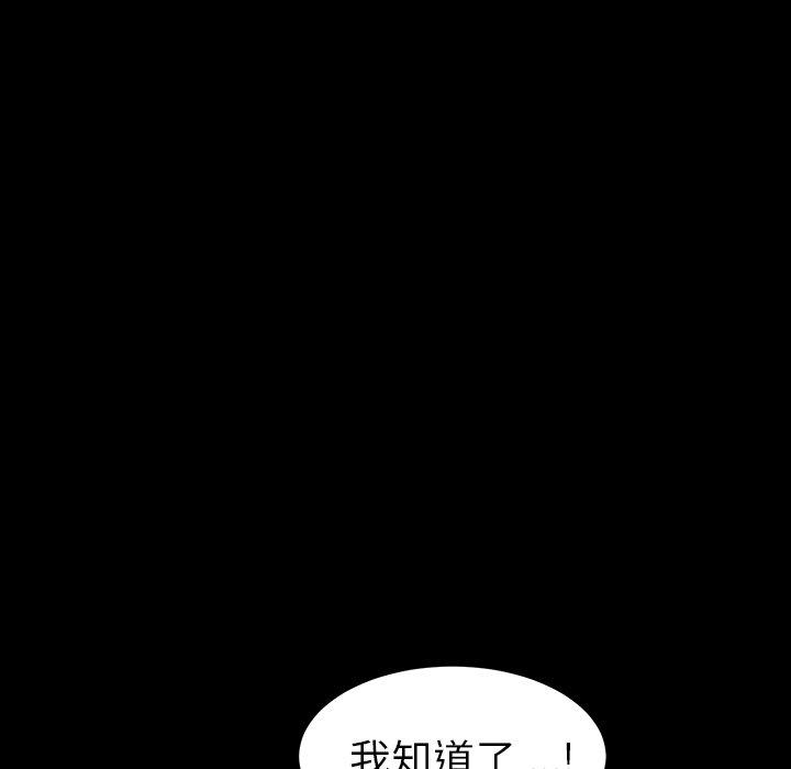 乖乖上钩第41话