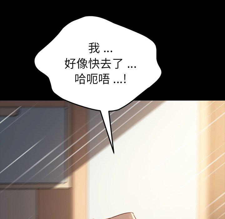 乖乖上钩第41话
