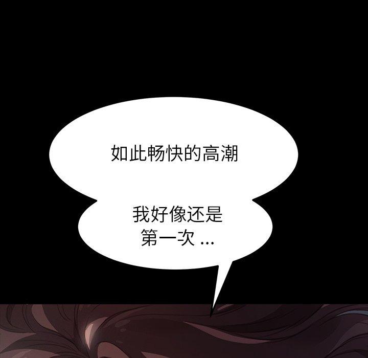 乖乖上钩第41话