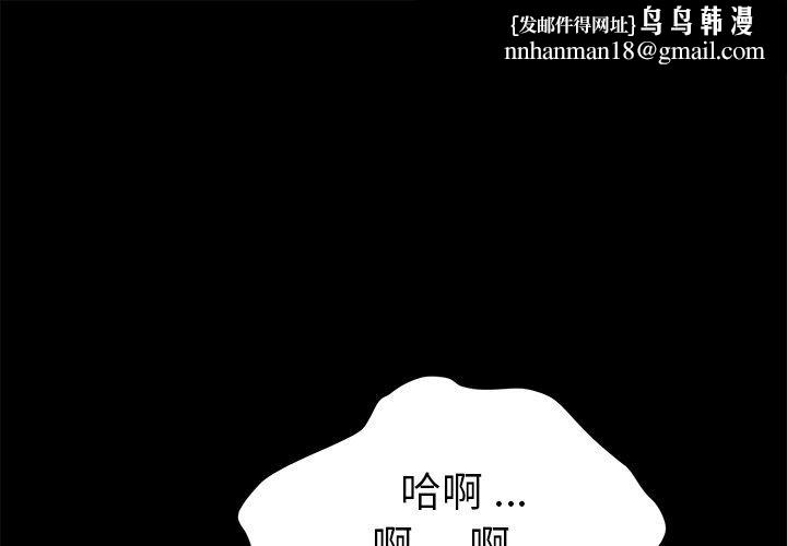 乖乖上钩第42话