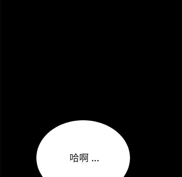乖乖上钩第42话