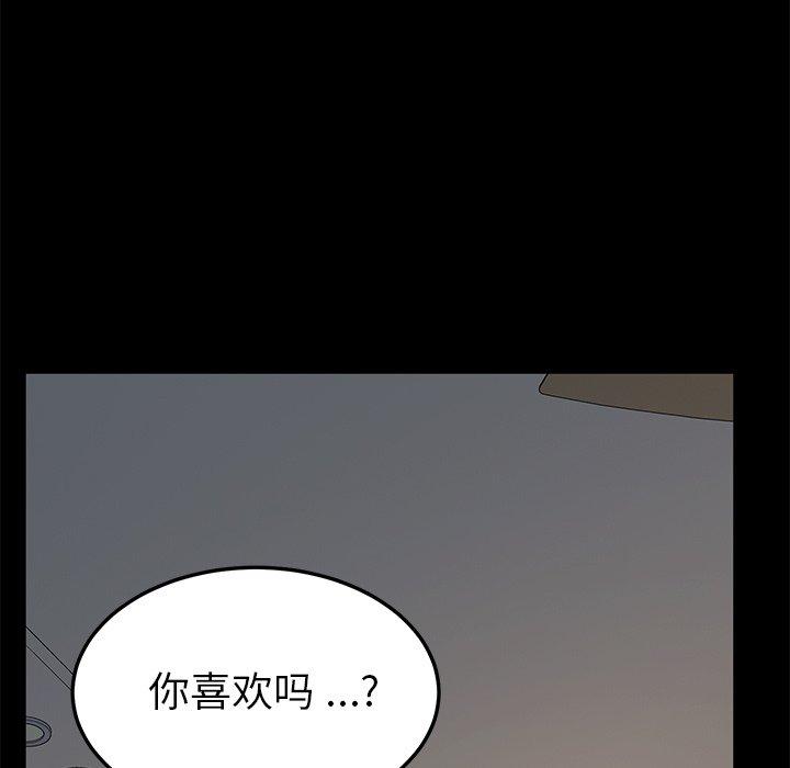 乖乖上钩第42话
