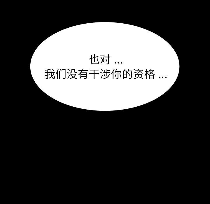 乖乖上钩第42话