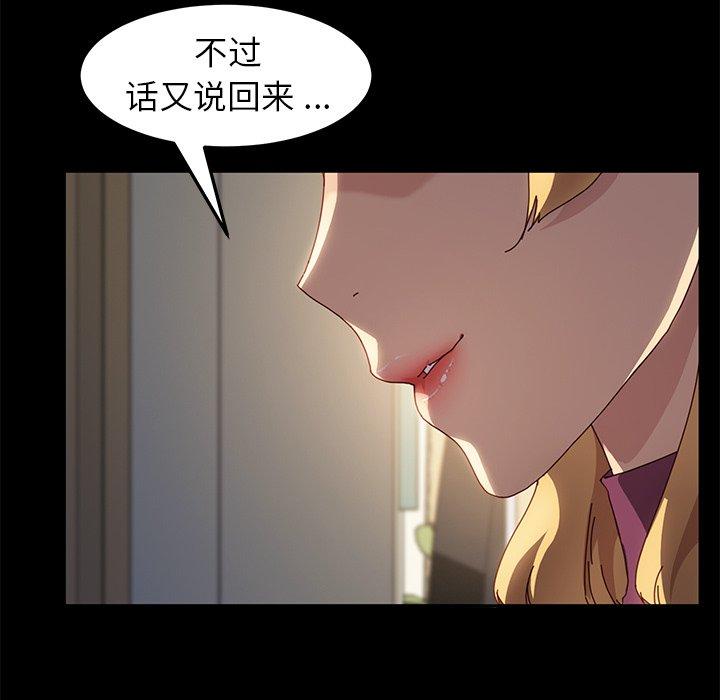 乖乖上钩第42话