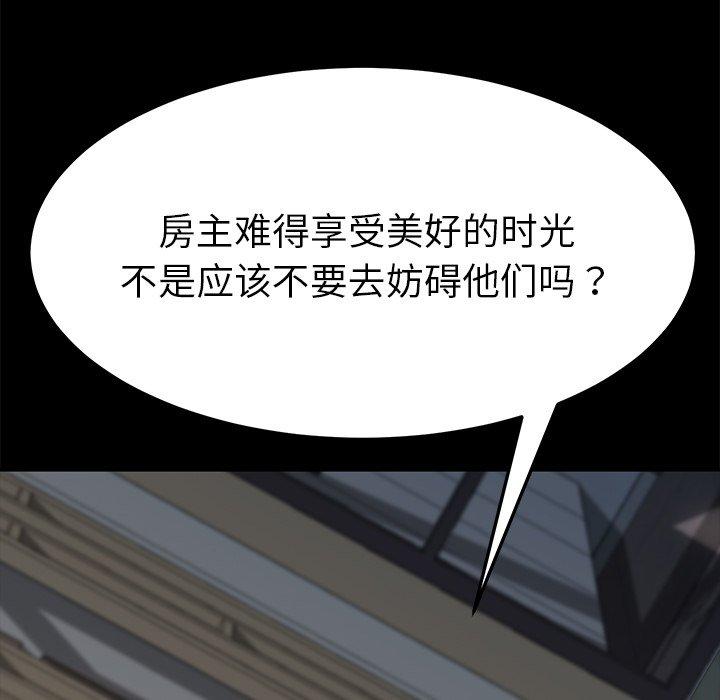 乖乖上钩第42话