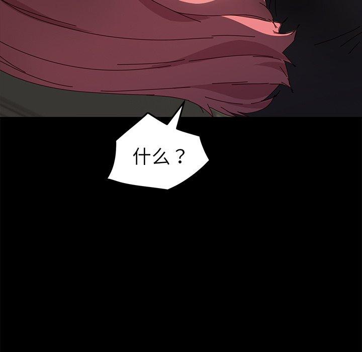 乖乖上钩第42话