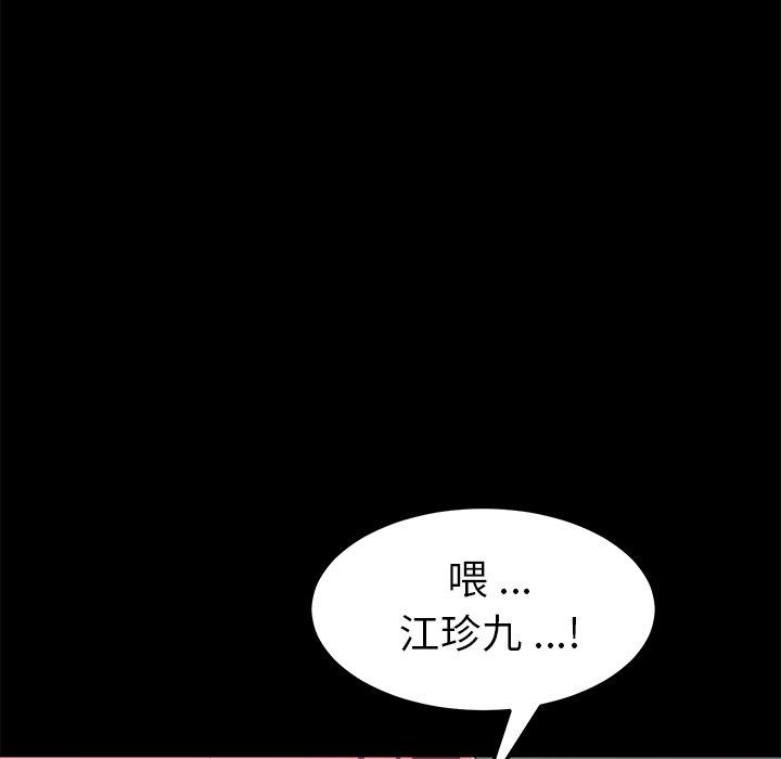 乖乖上钩第42话