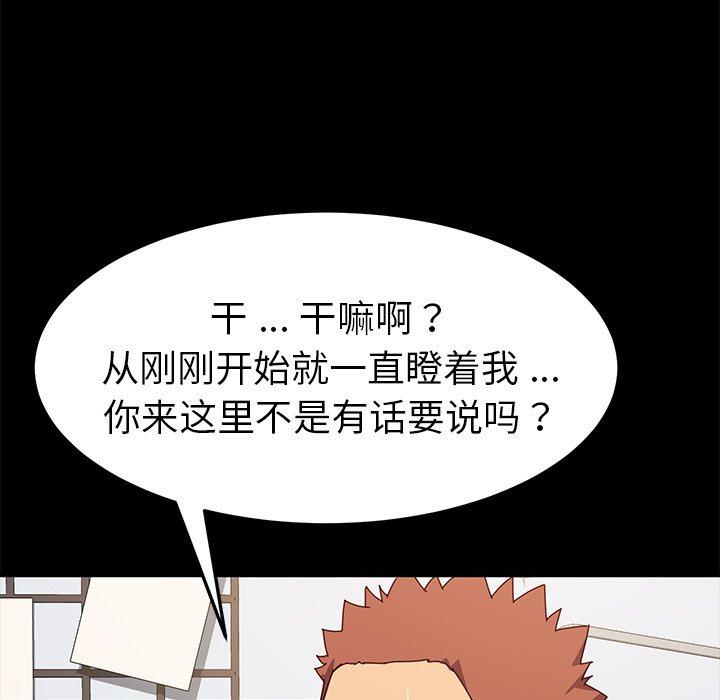 乖乖上钩第42话