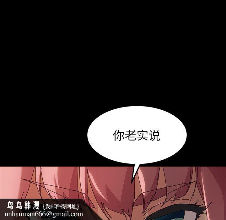 乖乖上钩第42话