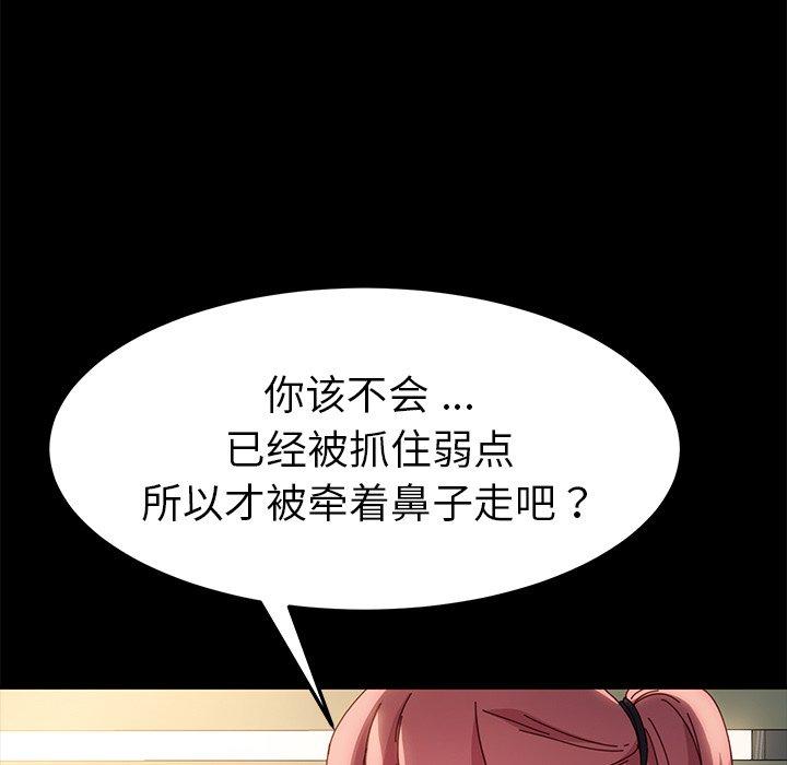 乖乖上钩第42话