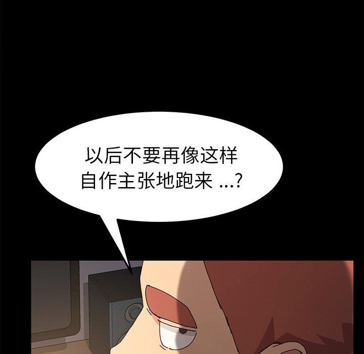 乖乖上钩第42话