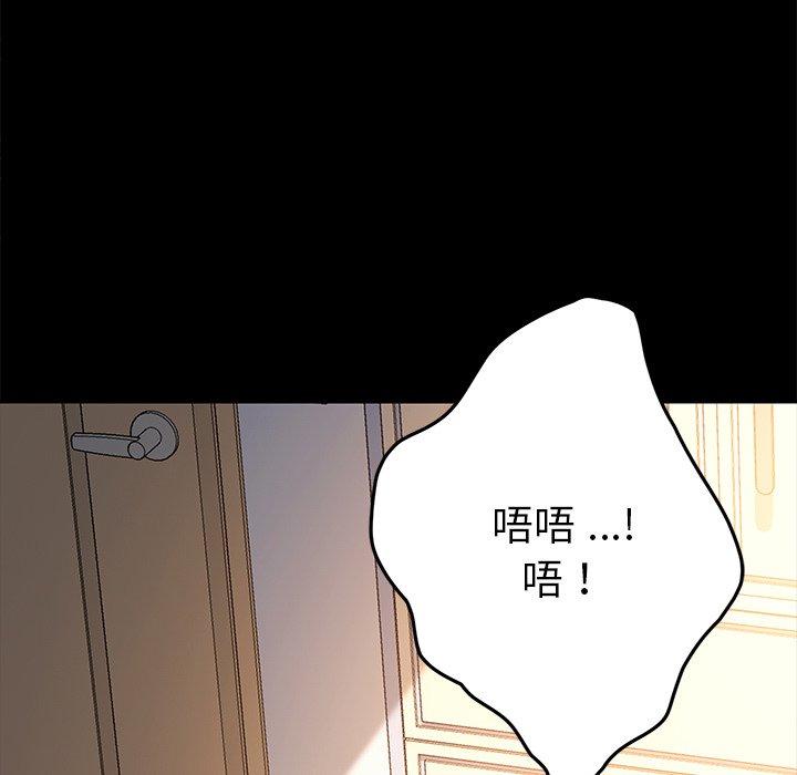 乖乖上钩第42话