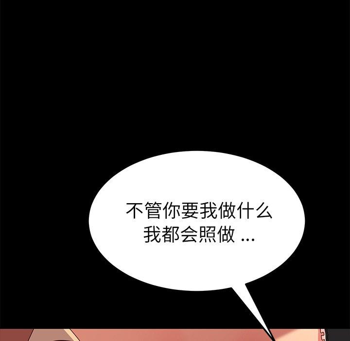 乖乖上钩第42话
