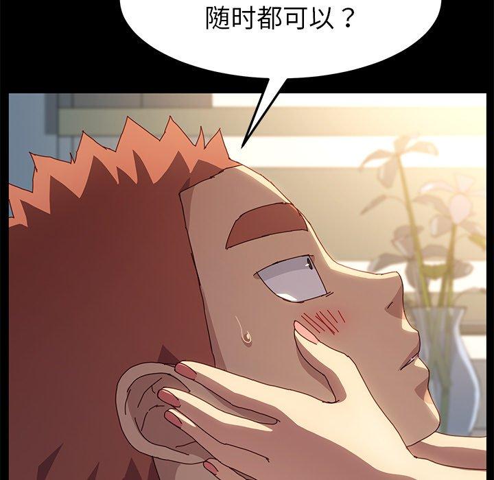 乖乖上钩第42话