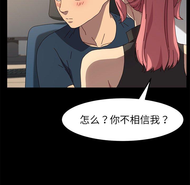 乖乖上钩第42话