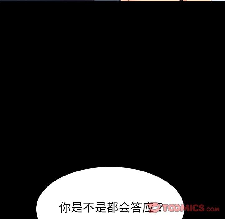 乖乖上钩第42话