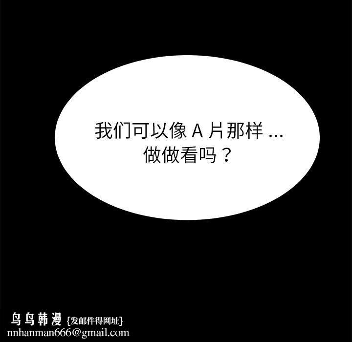 乖乖上钩第42话