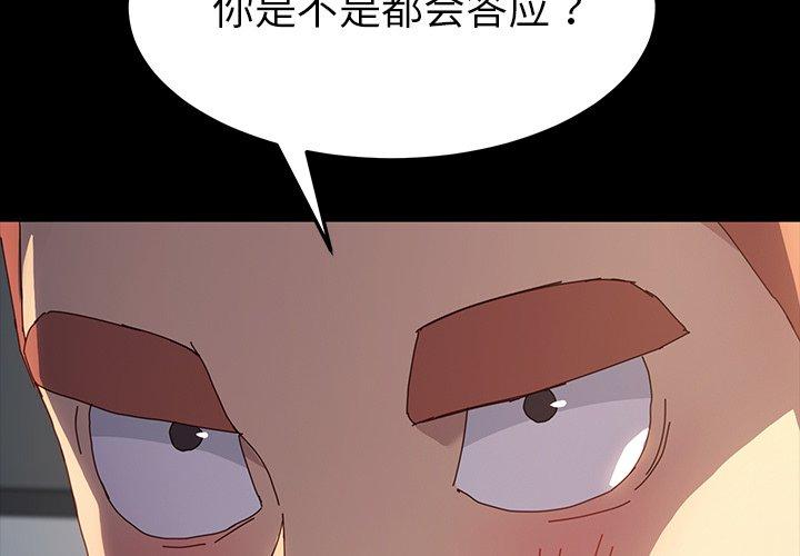 乖乖上钩第43话