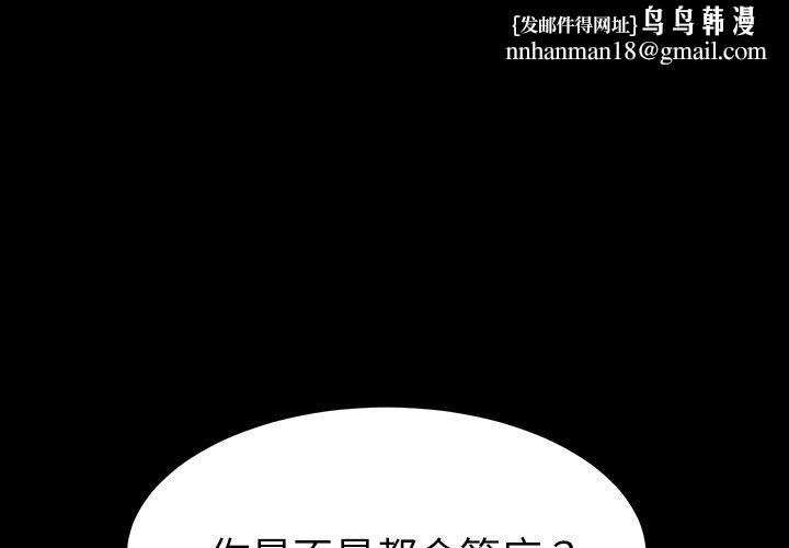 乖乖上钩第43话