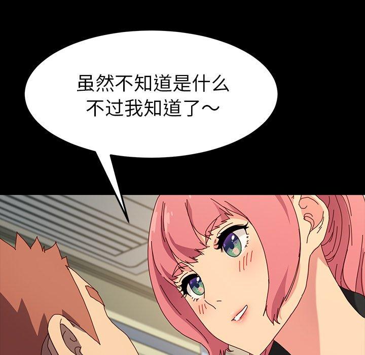 乖乖上钩第43话