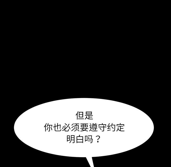 乖乖上钩第43话