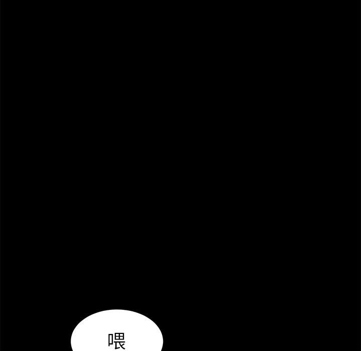 乖乖上钩第43话