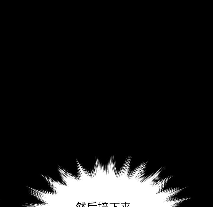 乖乖上钩第43话