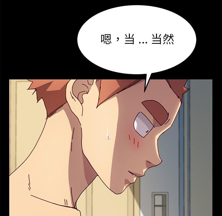 乖乖上钩第43话